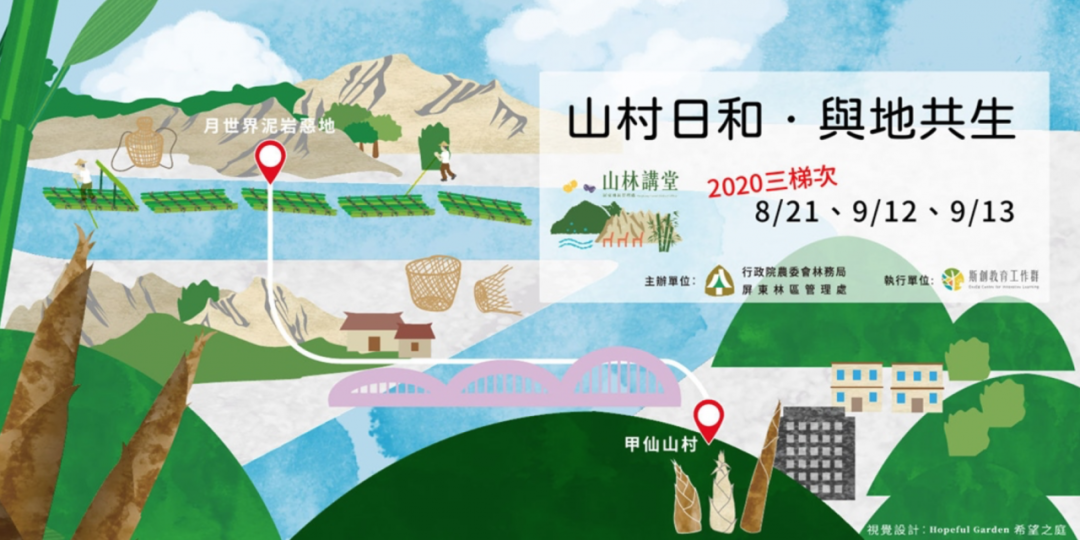 2020最新台湾Banner设计精选，建议收藏！