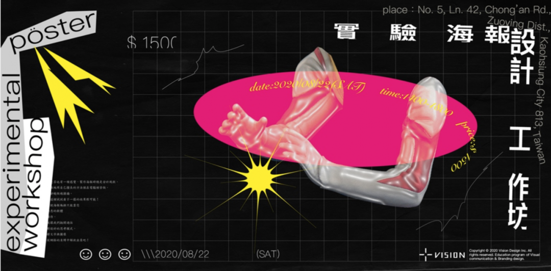 2020最新台湾Banner设计精选，建议收藏！