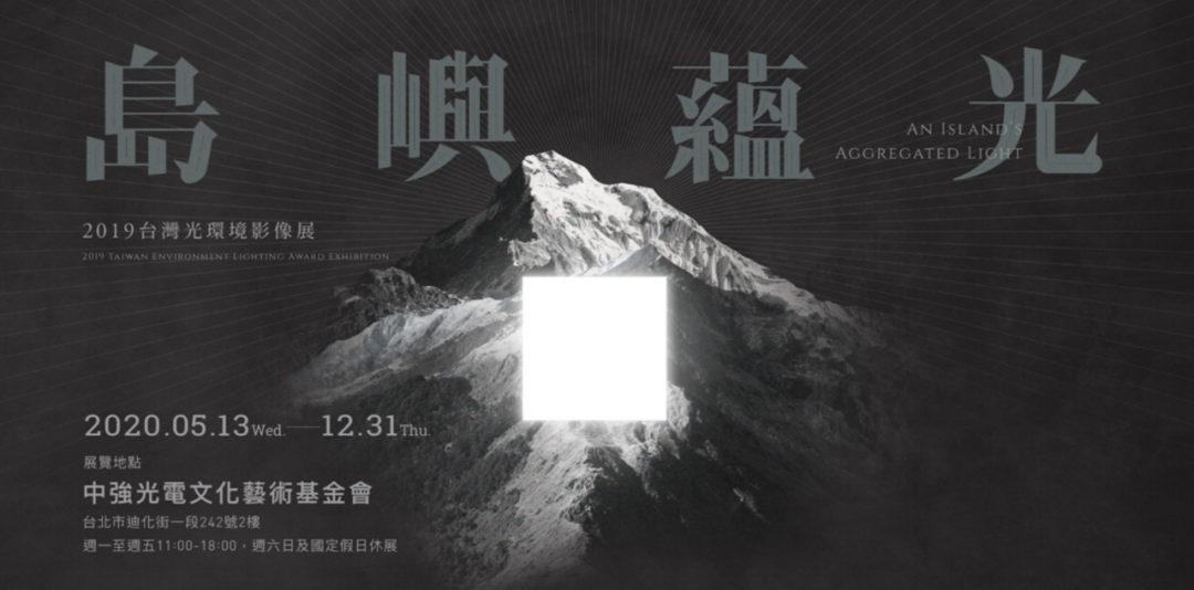 2020最新台湾Banner设计精选，建议收藏！