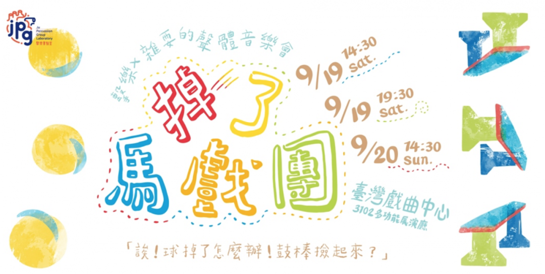 2020最新台湾Banner设计精选，建议收藏！