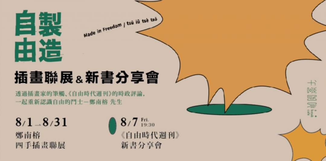2020最新台湾Banner设计精选，建议收藏！