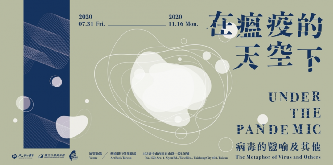 2020最新台湾Banner设计精选，建议收藏！
