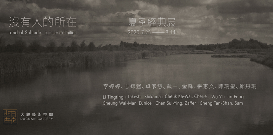 2020最新台湾Banner设计精选，建议收藏！