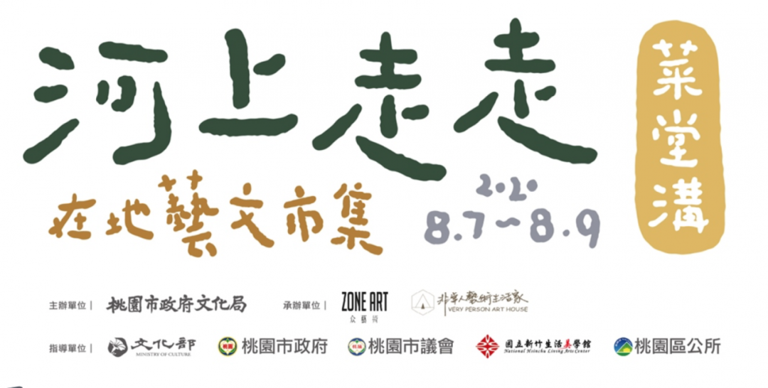 2020最新台湾Banner设计精选，建议收藏！