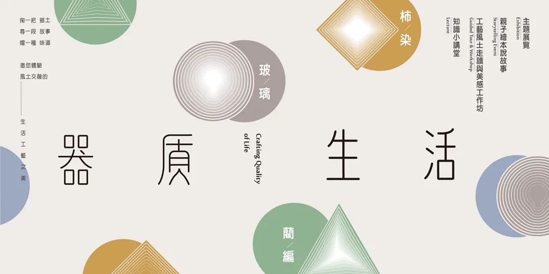 2020最新台湾Banner设计精选，建议收藏！