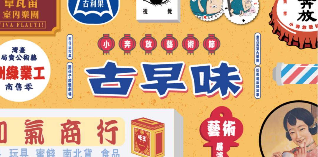2020最新台湾Banner设计精选，建议收藏！