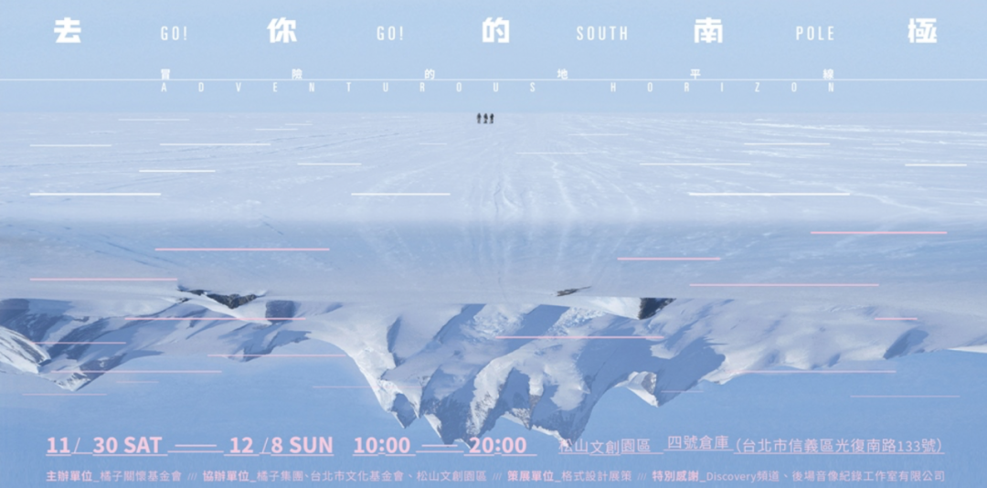 2020最新台湾Banner设计精选，建议收藏！