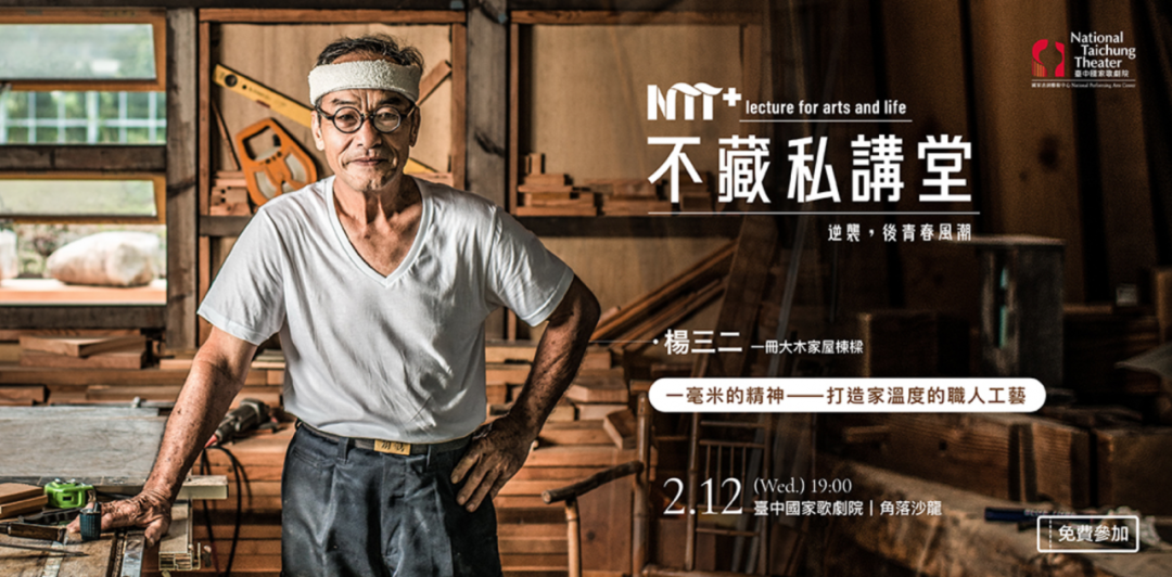2020最新台湾Banner设计精选，建议收藏！