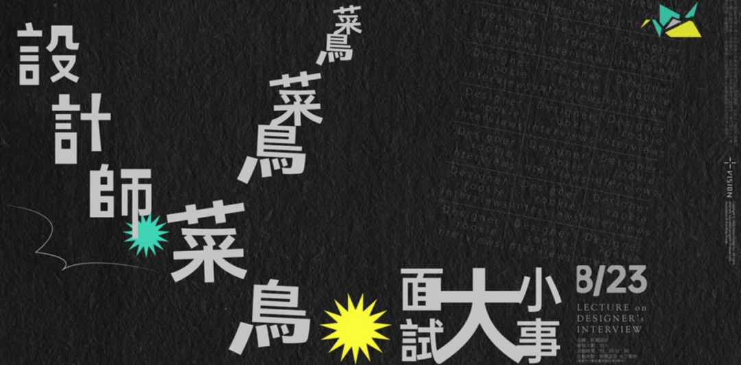 2020最新台湾Banner设计精选，建议收藏！