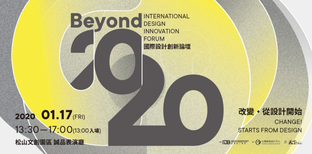 2020最新台湾Banner设计精选，建议收藏！