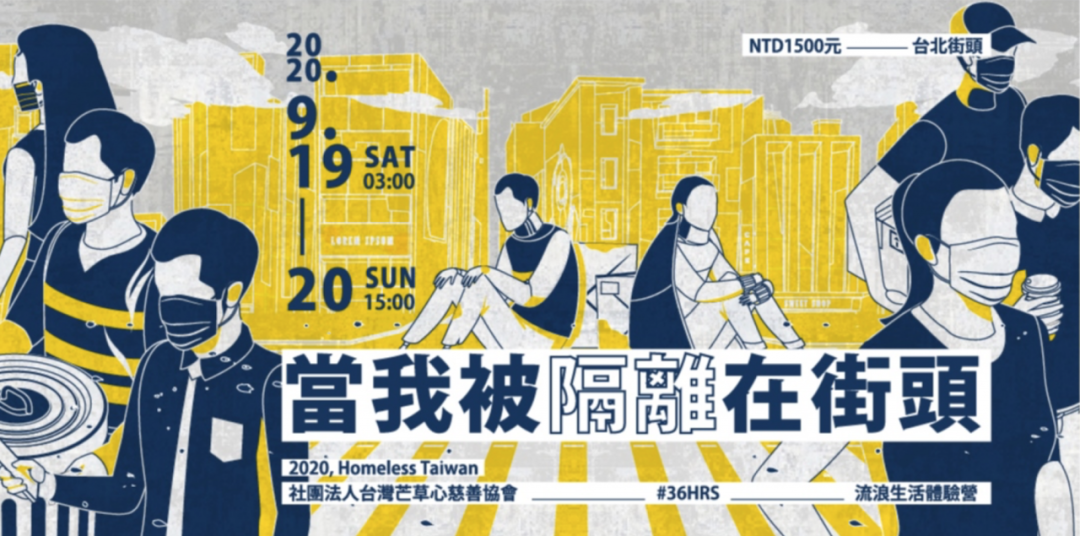2020最新台湾Banner设计精选，建议收藏！