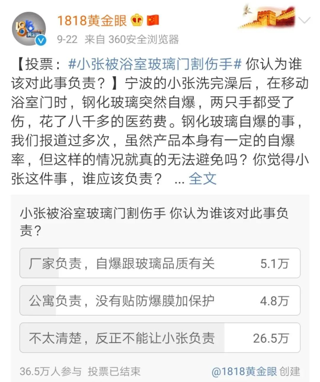 躺着上热搜，《1818黄金眼》是个什么神仙节目？