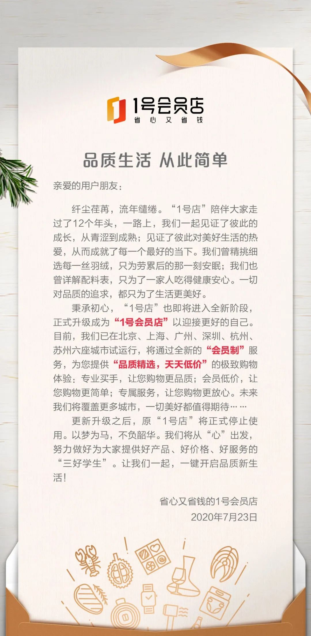 国内主流精品电商平台模式和品牌分析