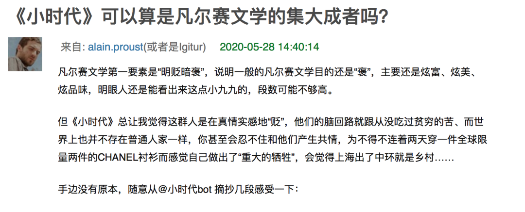 从茶学到凡尔赛学，社交tag制造新文明？