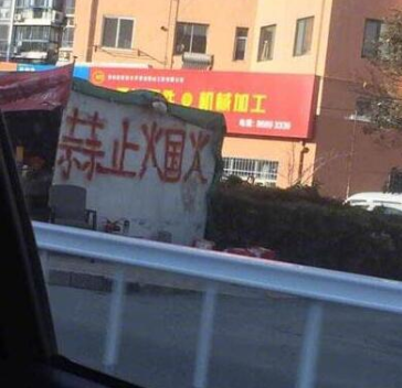 有错字的广告牌，才是真文案鬼才！