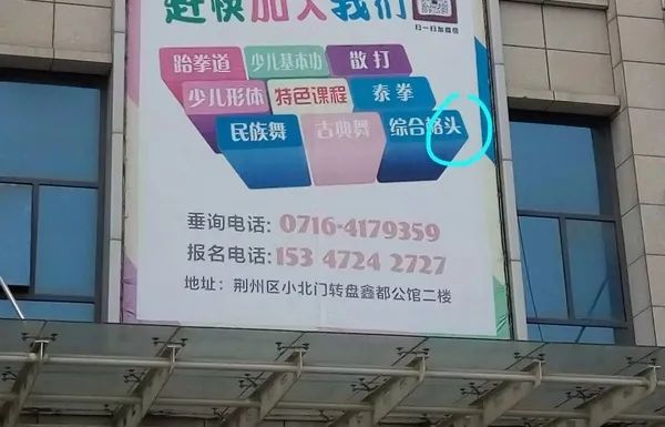 有错字的广告牌，才是真文案鬼才！