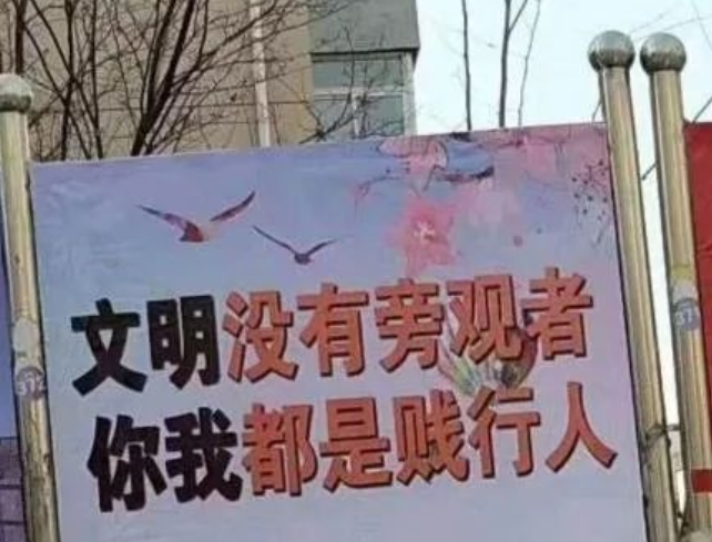 有错字的广告牌，才是真文案鬼才！