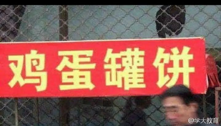 有错字的广告牌，才是真文案鬼才！
