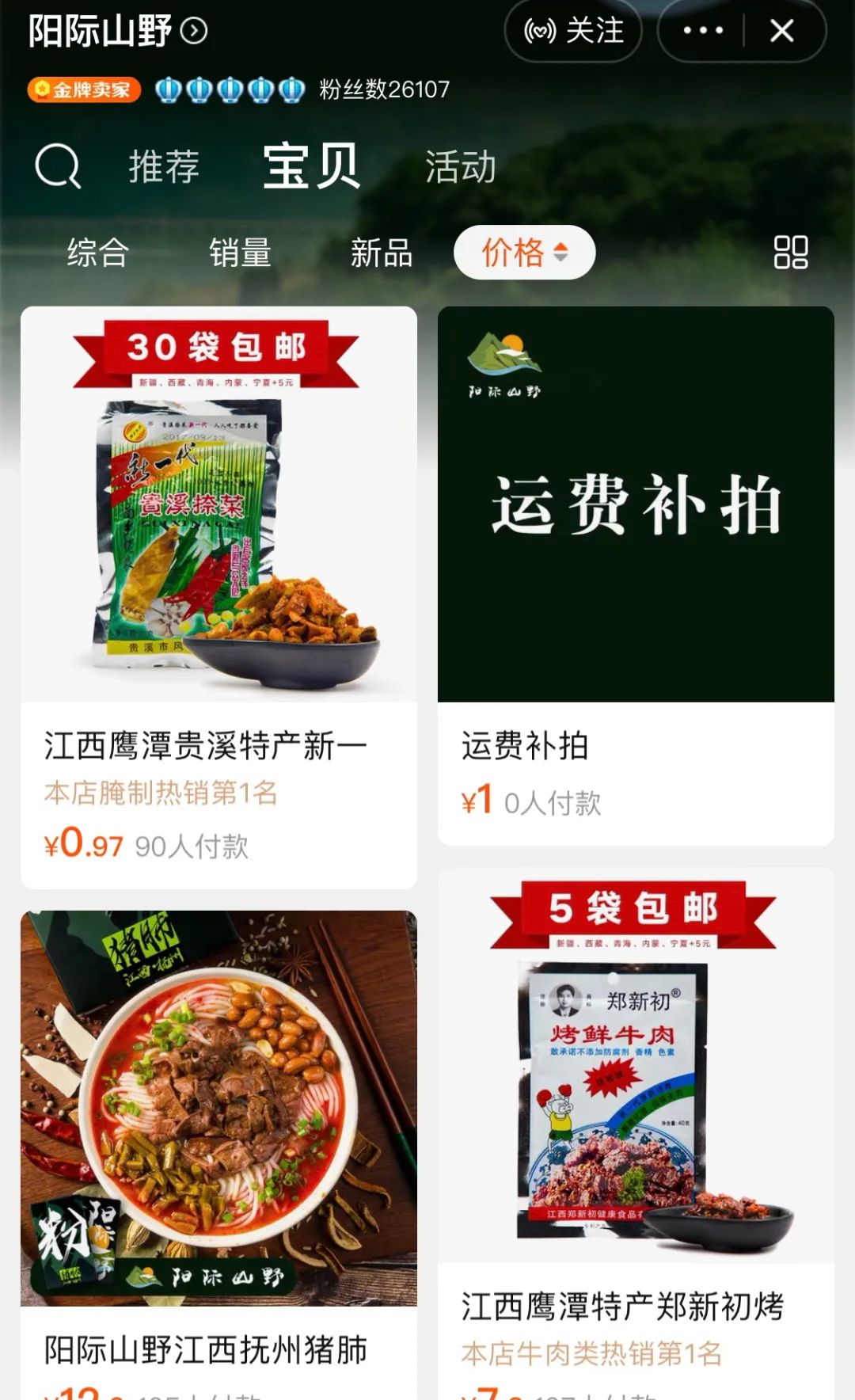 为什么是螺蛳粉？