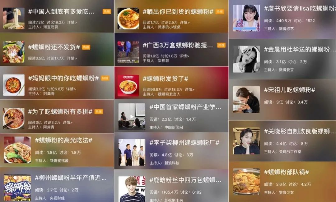 为什么是螺蛳粉？
