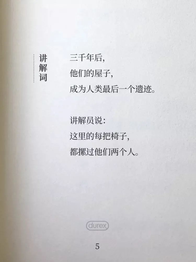 美的和杜蕾斯的文案，一个在初秋，一个在深秋！