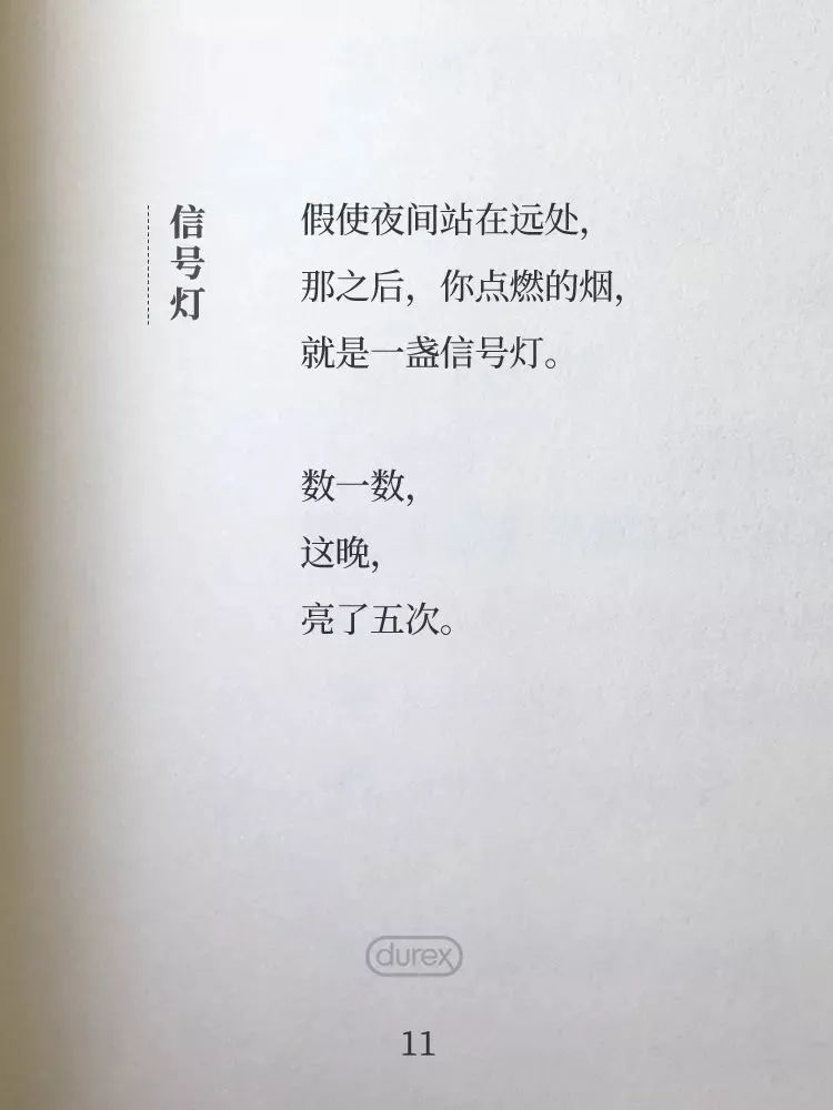 美的和杜蕾斯的文案，一个在初秋，一个在深秋！