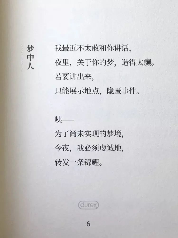 美的和杜蕾斯的文案，一个在初秋，一个在深秋！