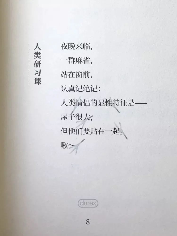 美的和杜蕾斯的文案，一个在初秋，一个在深秋！