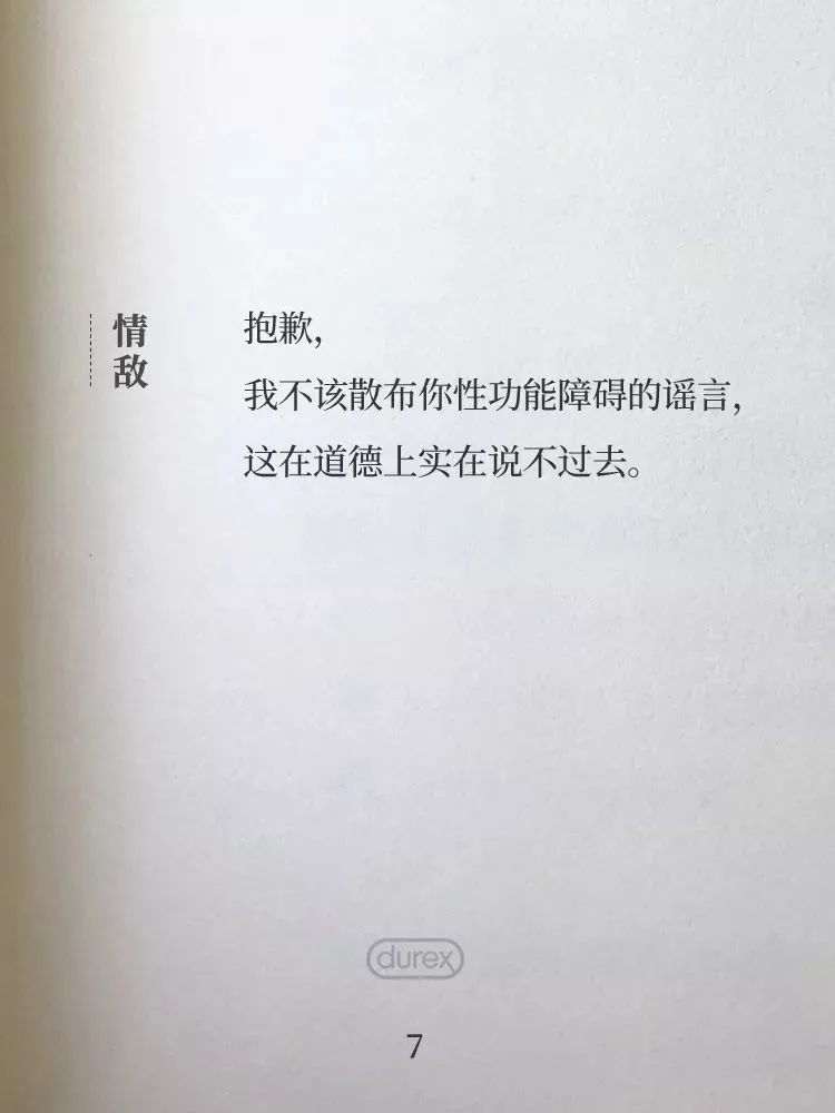 美的和杜蕾斯的文案，一个在初秋，一个在深秋！