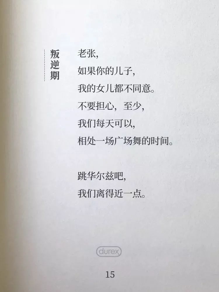 美的和杜蕾斯的文案，一个在初秋，一个在深秋！