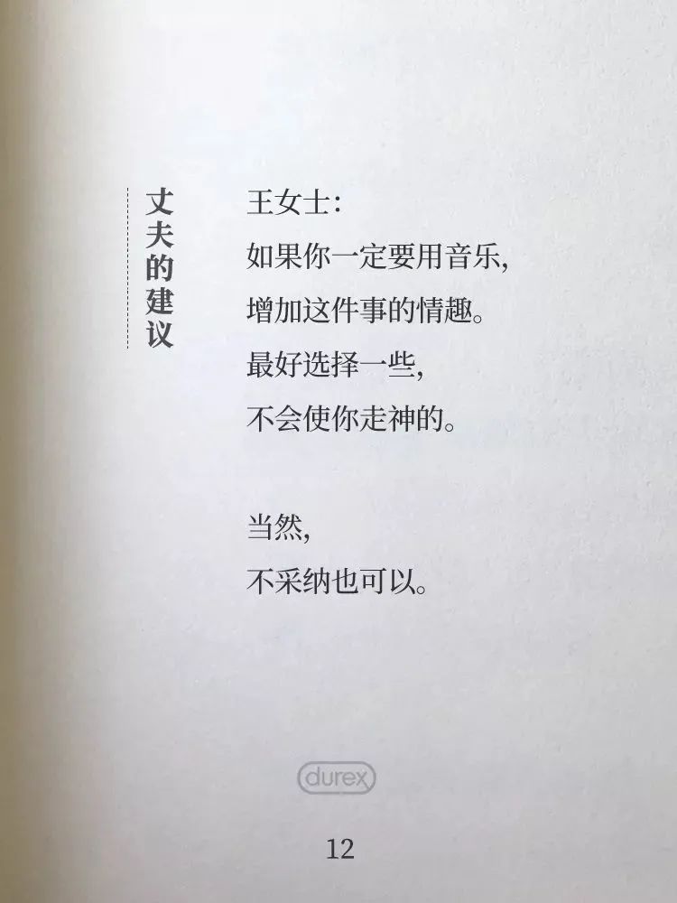 美的和杜蕾斯的文案，一个在初秋，一个在深秋！