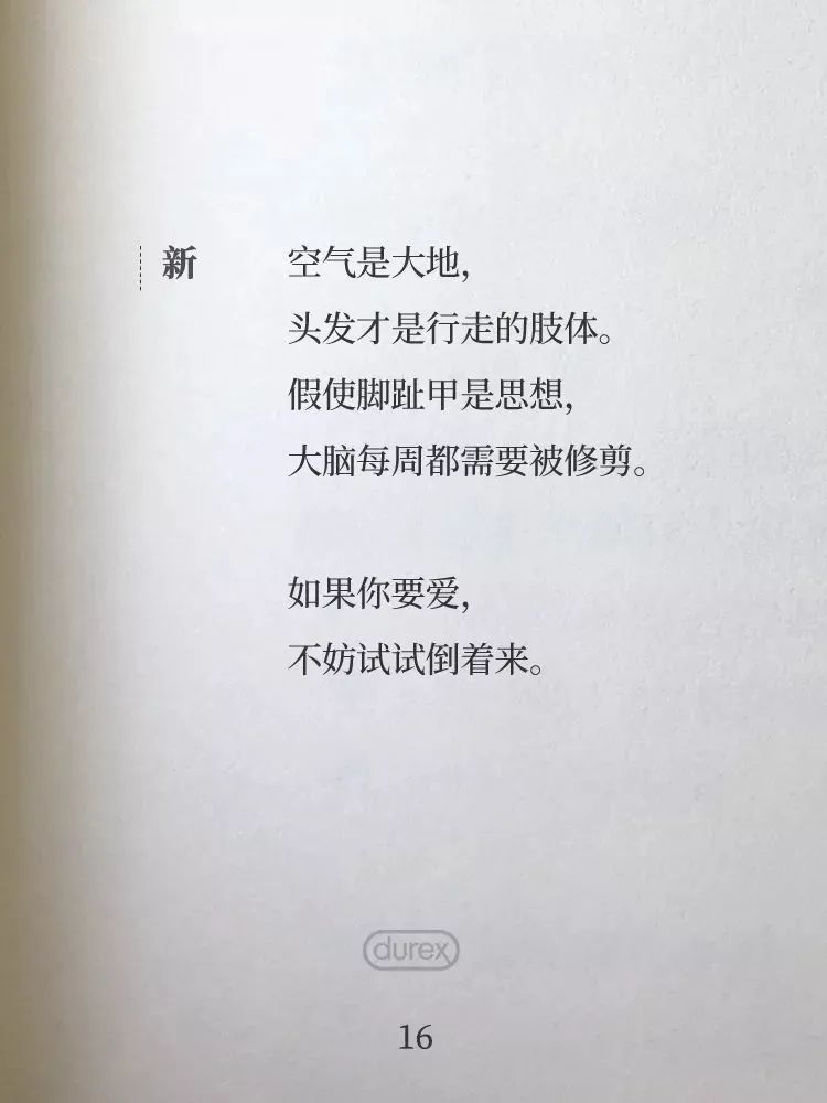 美的和杜蕾斯的文案，一个在初秋，一个在深秋！