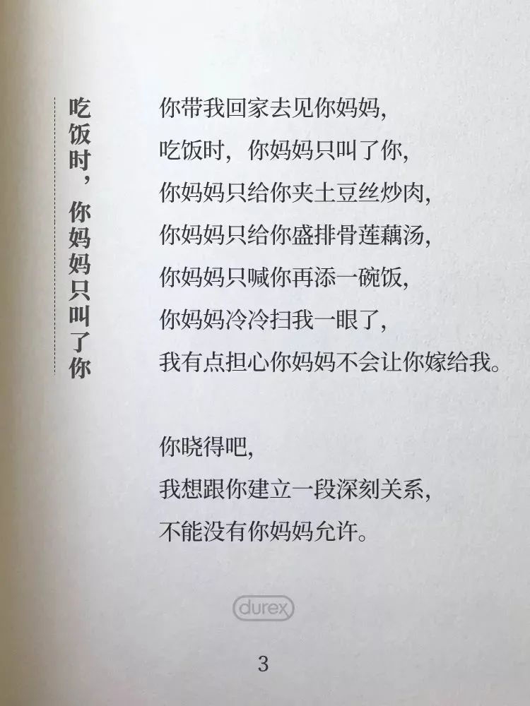 美的和杜蕾斯的文案，一个在初秋，一个在深秋！