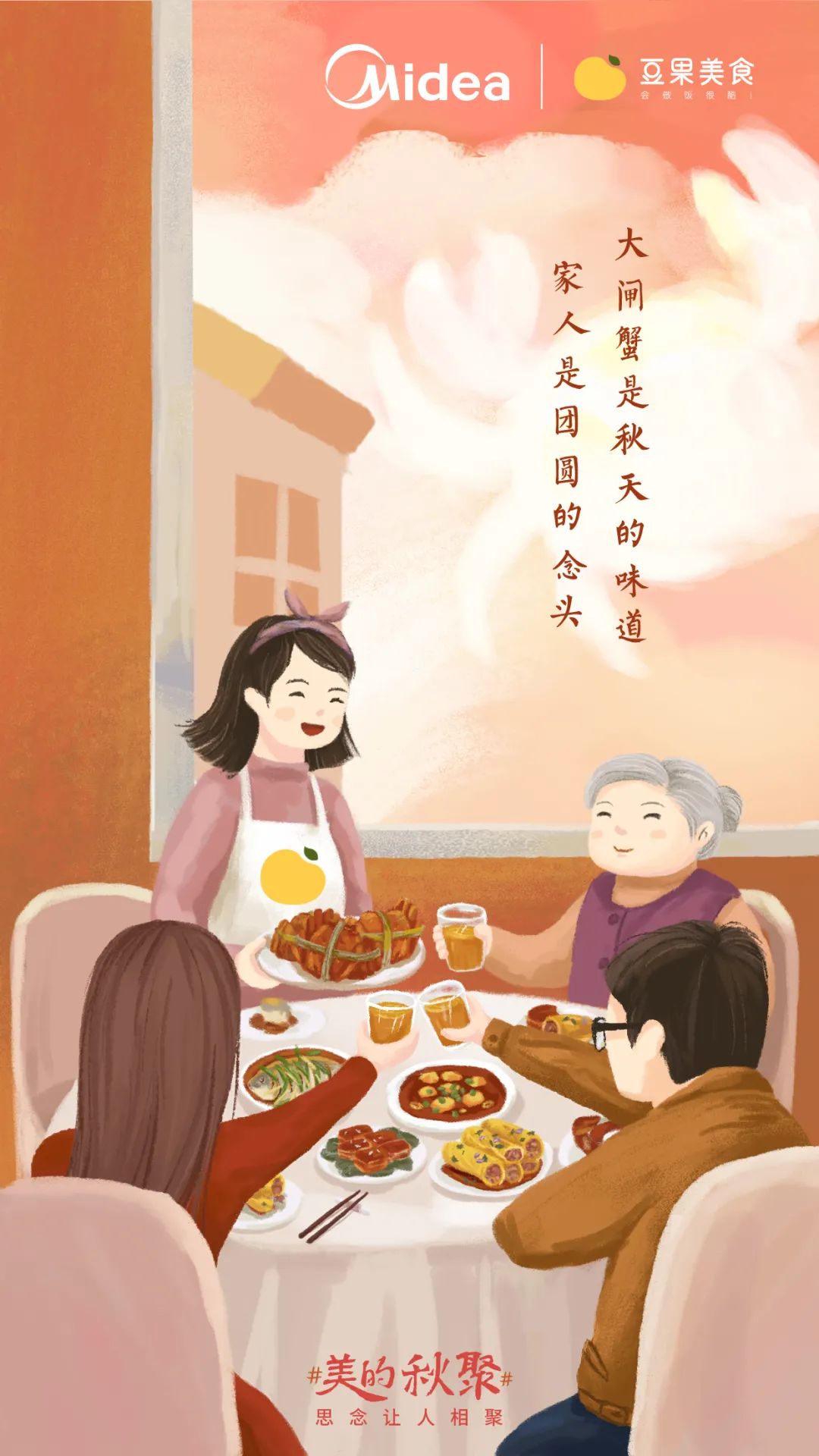 美的和杜蕾斯的文案，一个在初秋，一个在深秋！