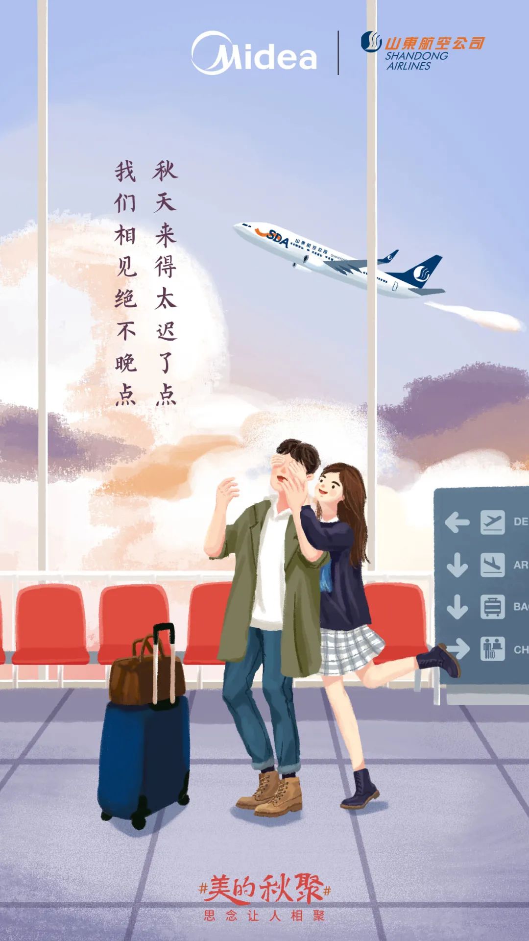 美的和杜蕾斯的文案，一个在初秋，一个在深秋！