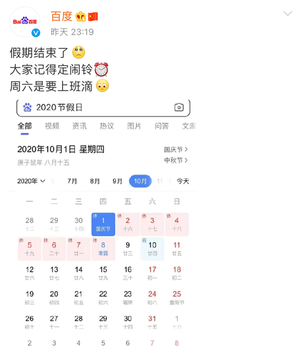 Social案例一周 | 品牌集体“罢工”、麦当劳拍《后浪》…