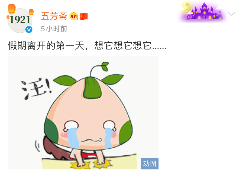 Social案例一周 | 品牌集体“罢工”、麦当劳拍《后浪》…