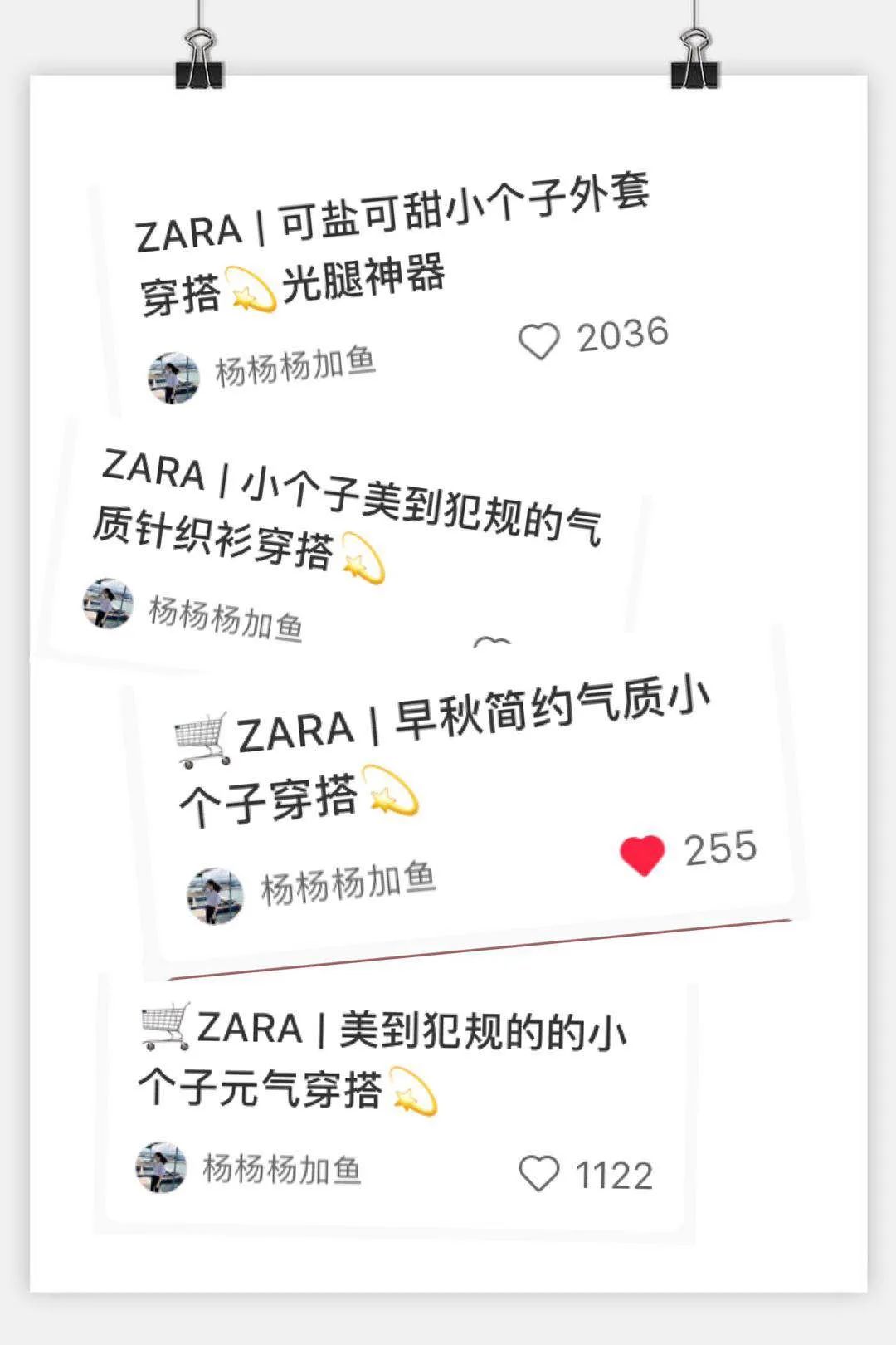 跳不出ZARA、H&M、优衣库3家，达人测评基本不看国内品牌，why?