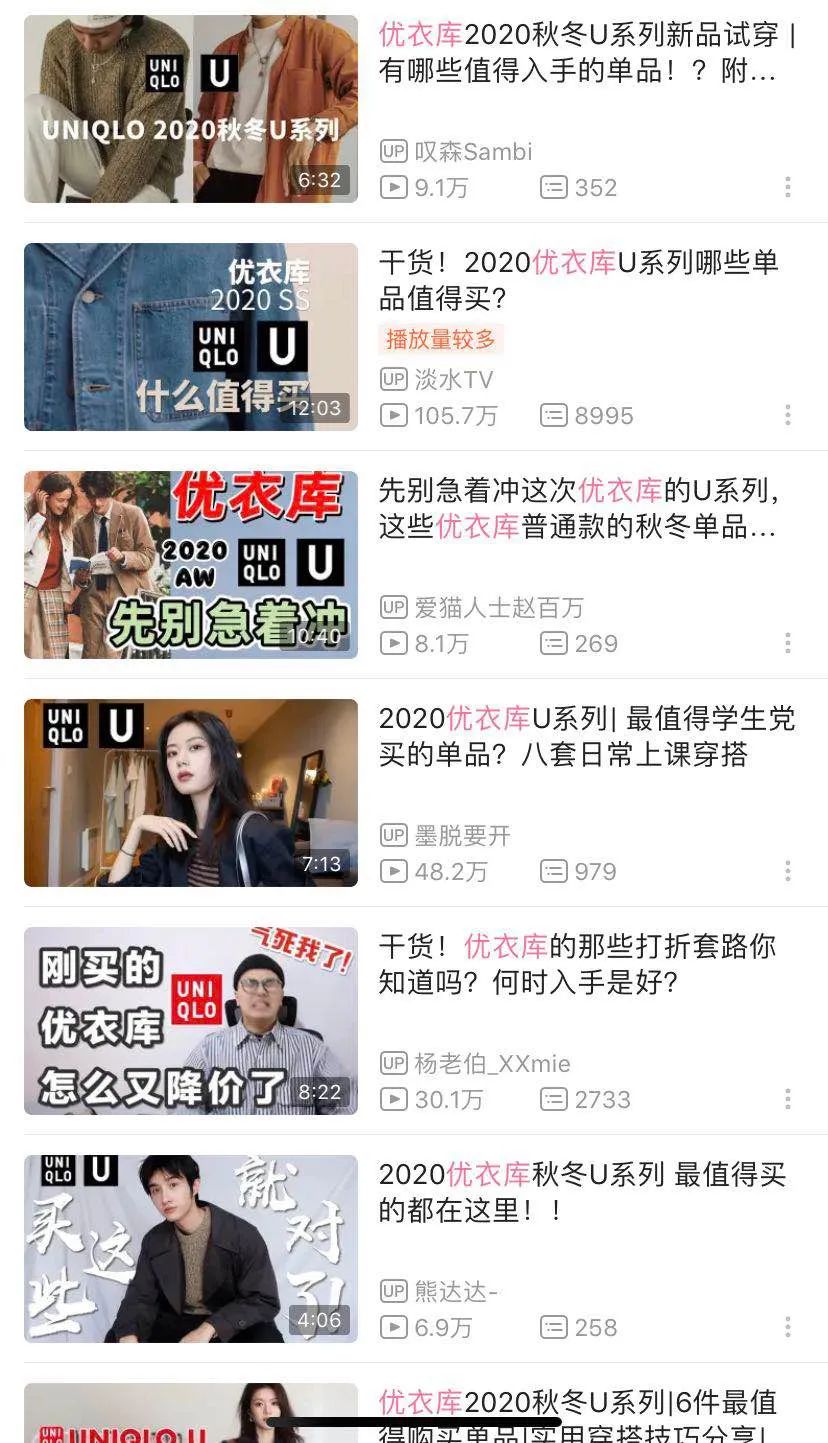 跳不出ZARA、H&M、优衣库3家，达人测评基本不看国内品牌，why?