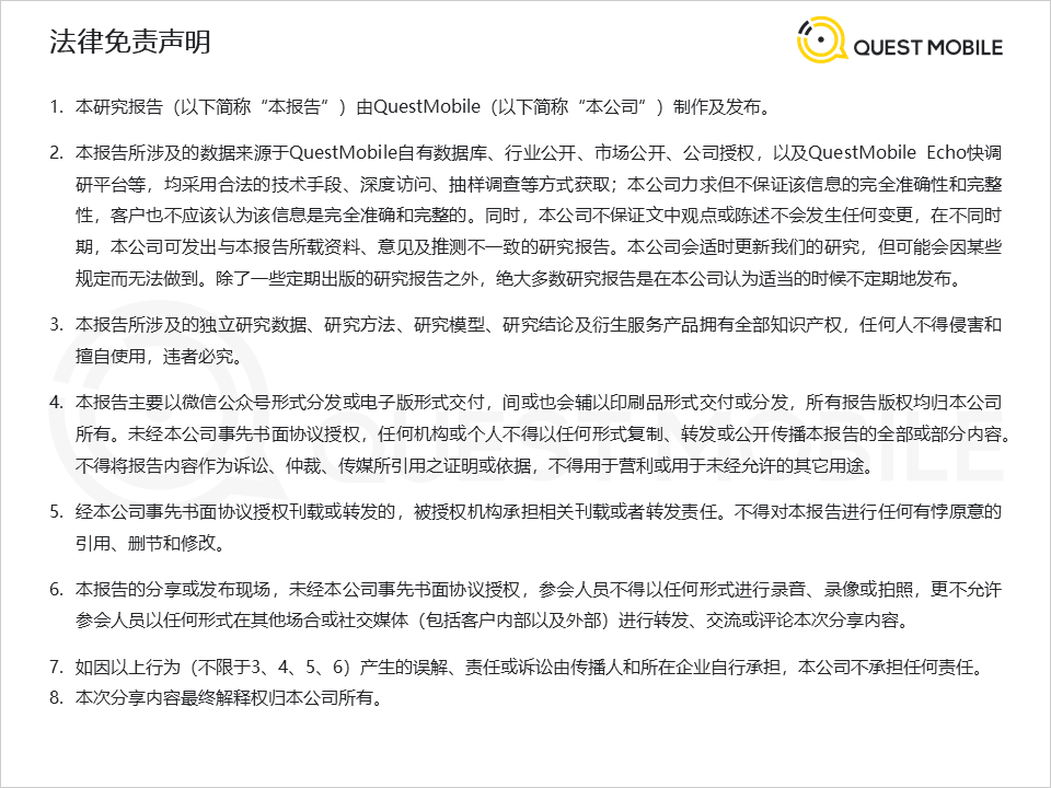 2020舌尖经济洞察报告：