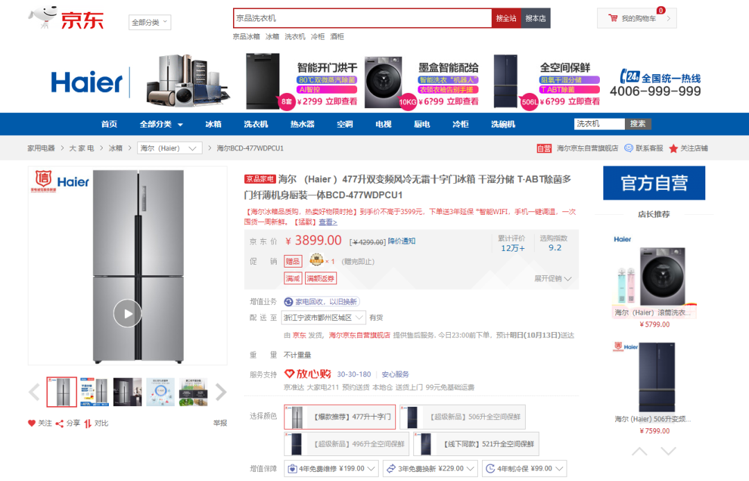 影响推广效果的3大关键要素