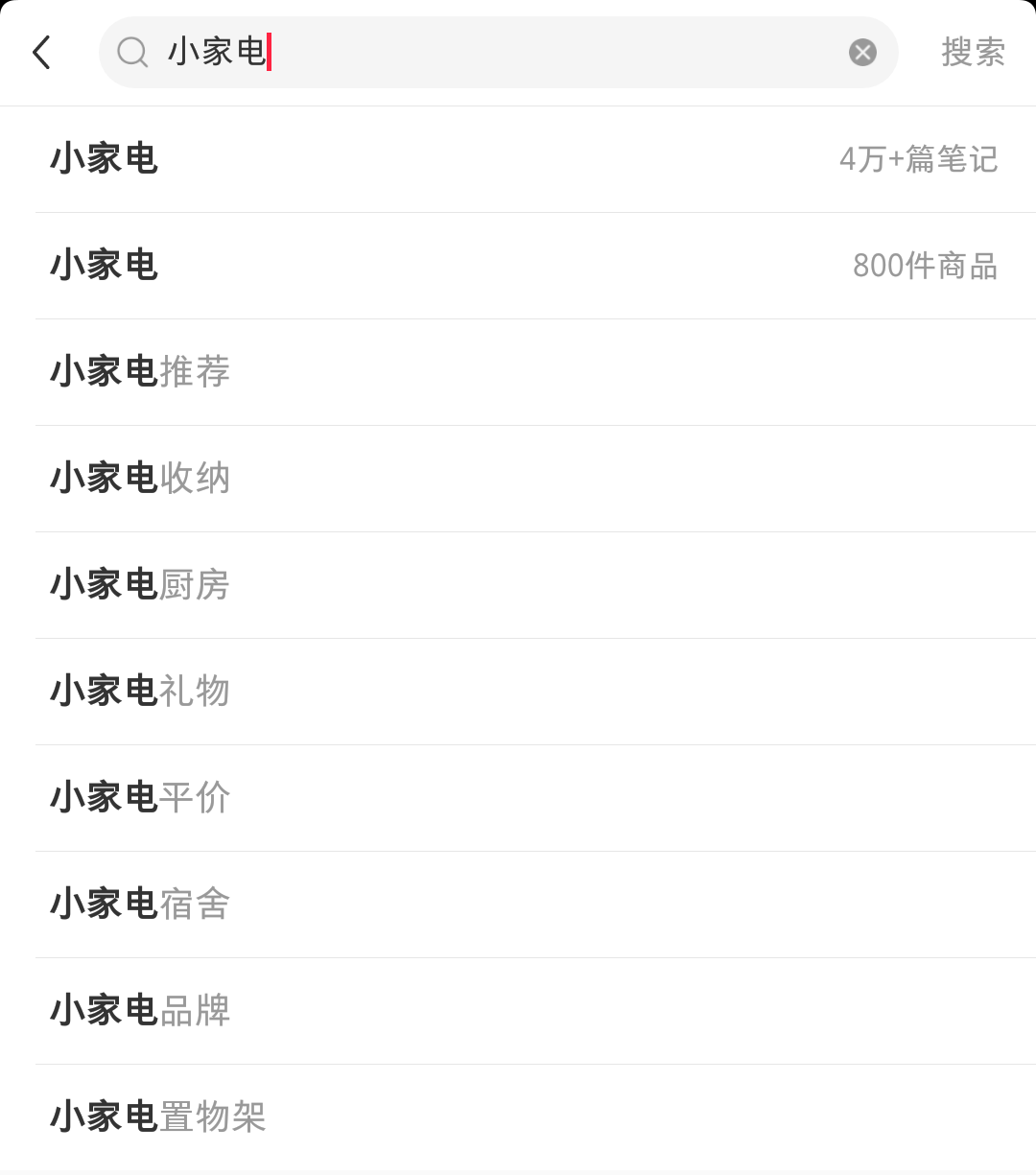 从“网红”小家电可以学到什么？