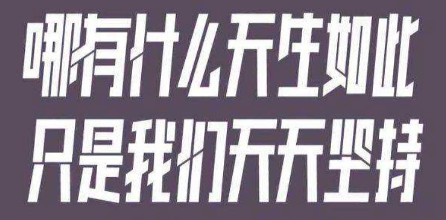 掌握这个文案技巧，搞定85%的文案