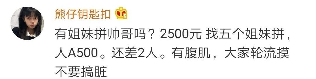 看了一天上海名媛群，我笑吐了，也坐不住了