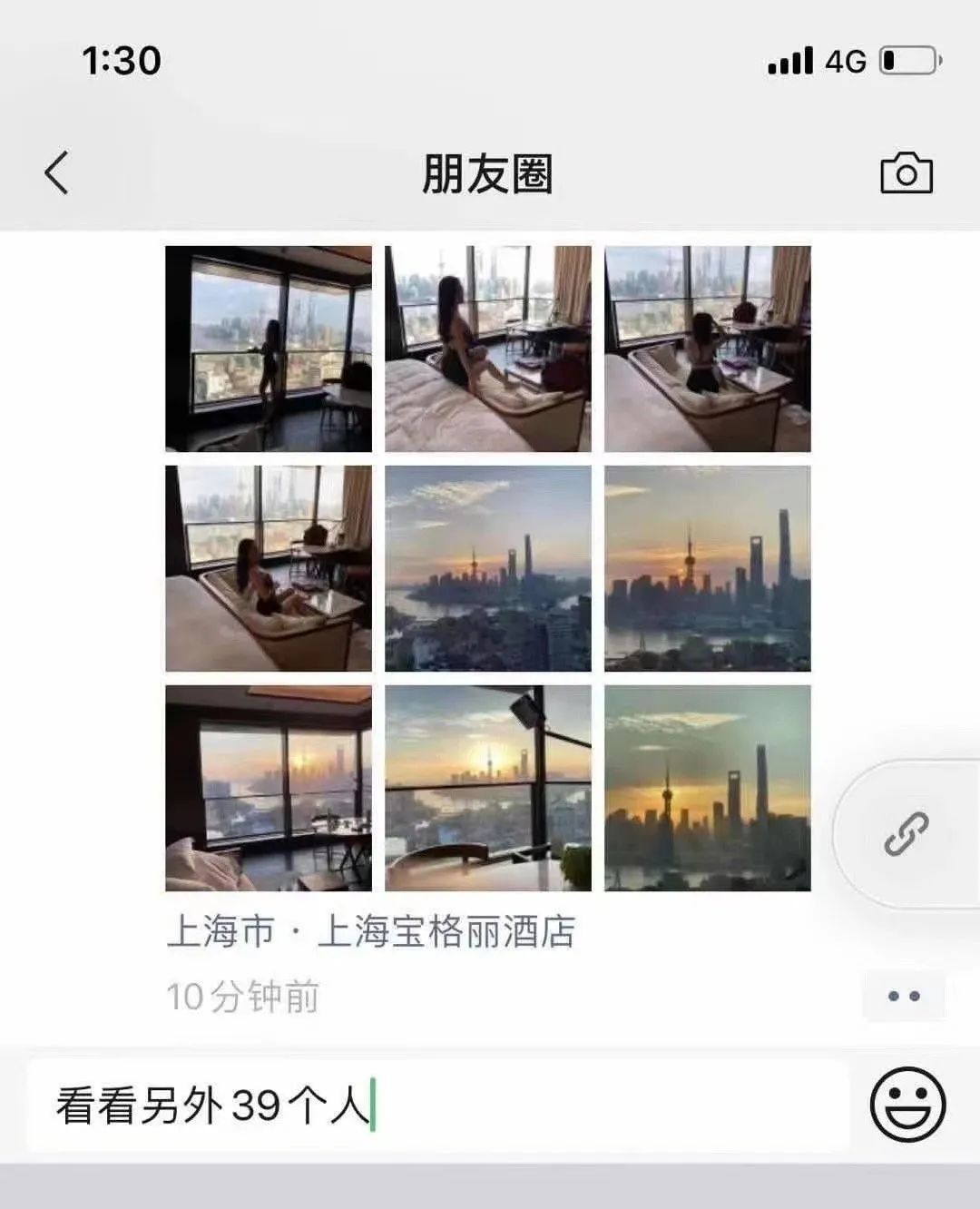 看了一天上海名媛群，我笑吐了，也坐不住了