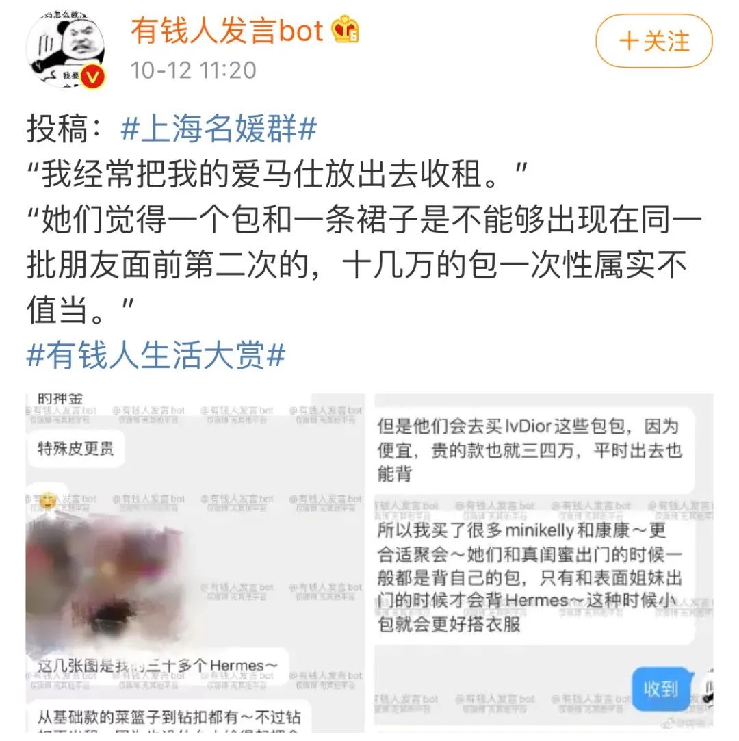 看了一天上海名媛群，我笑吐了，也坐不住了