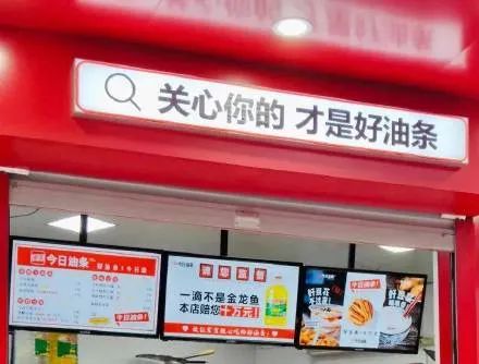 今日油条，一口气碰瓷5个品牌！