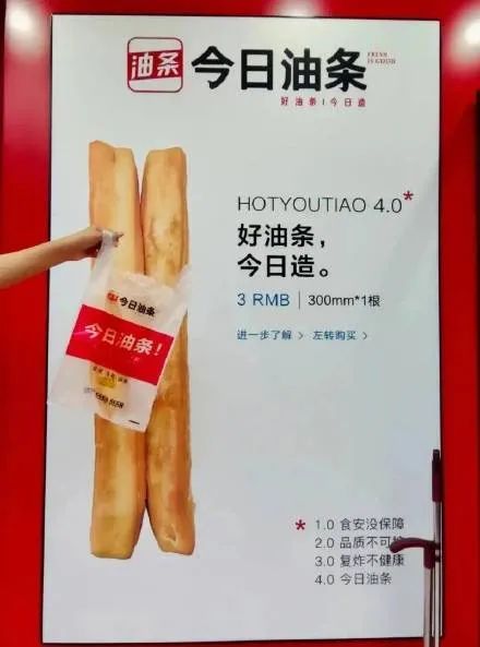 今日油条，一口气碰瓷5个品牌！