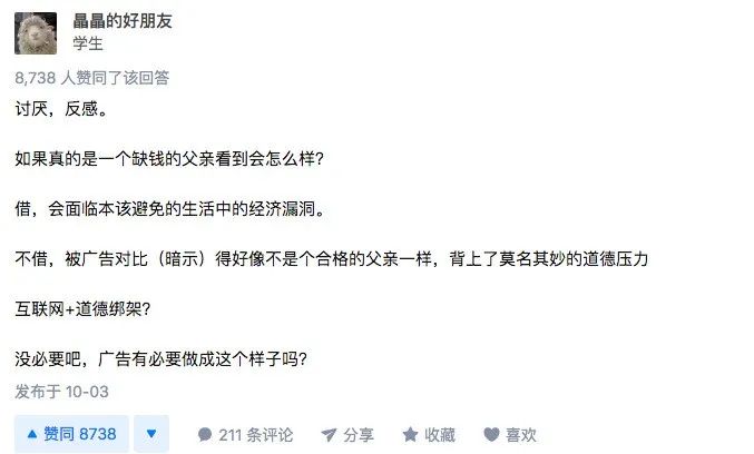 花呗、杰士邦接连翻车，品牌为啥总冒犯到受众