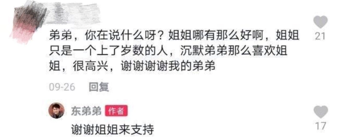 让无数大姐跟“靳东”谈恋爱，你们这样营销缺不缺德啊